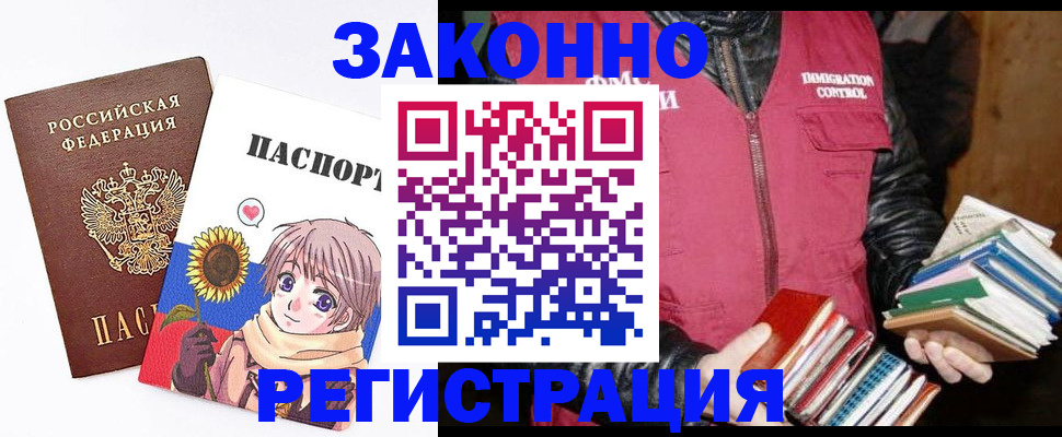 миграционный учет в Белоярске