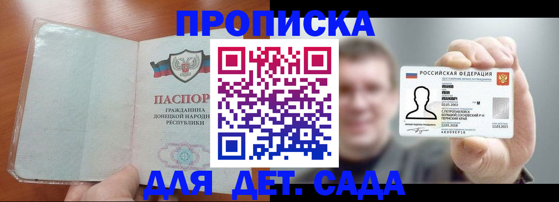 прописка иностранных граждан в Белоярске