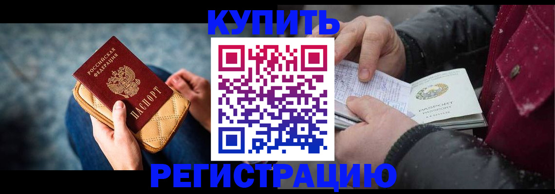 прописка паспорт в Белоярске