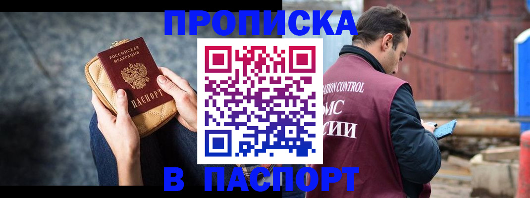 прописка для школы в Белоярске