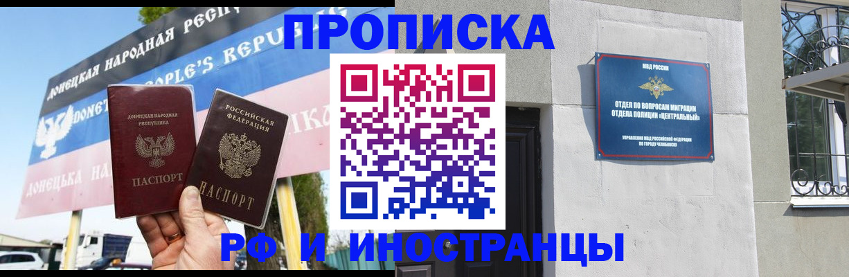 временная регистрация недорого в Белоярске