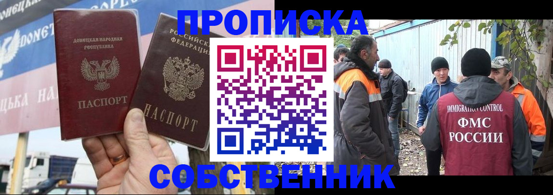 прописка в квартире в Белоярске