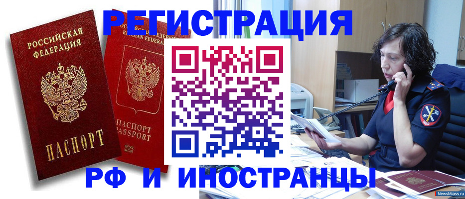 временная регистрация адрес в Белоярске